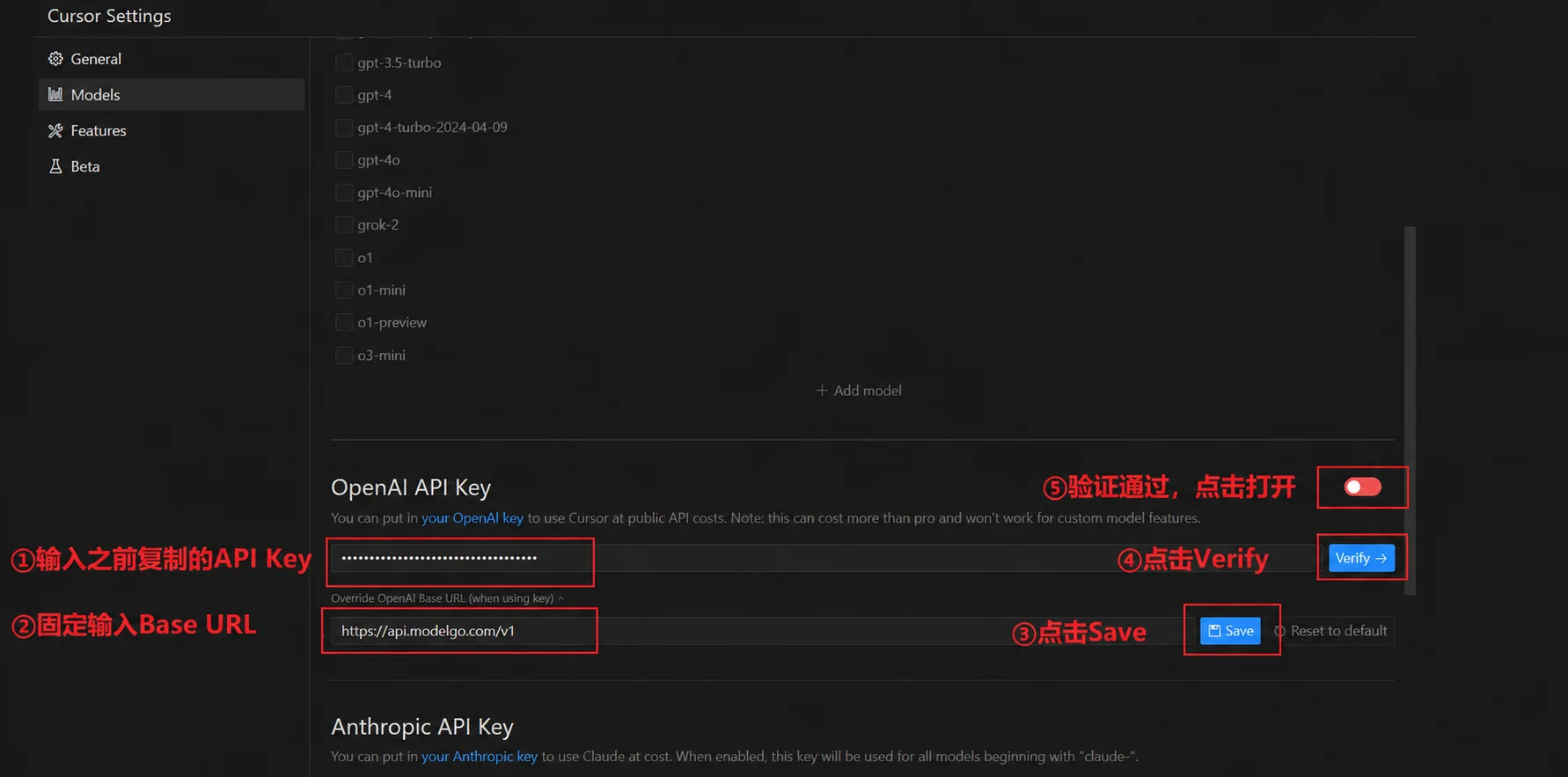在 Cursor 中配置 ModelGo 接口