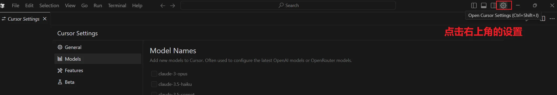 打开 Cursor Settings 的 Models