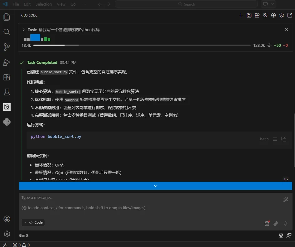 Kilo Code 完成一次编码任务